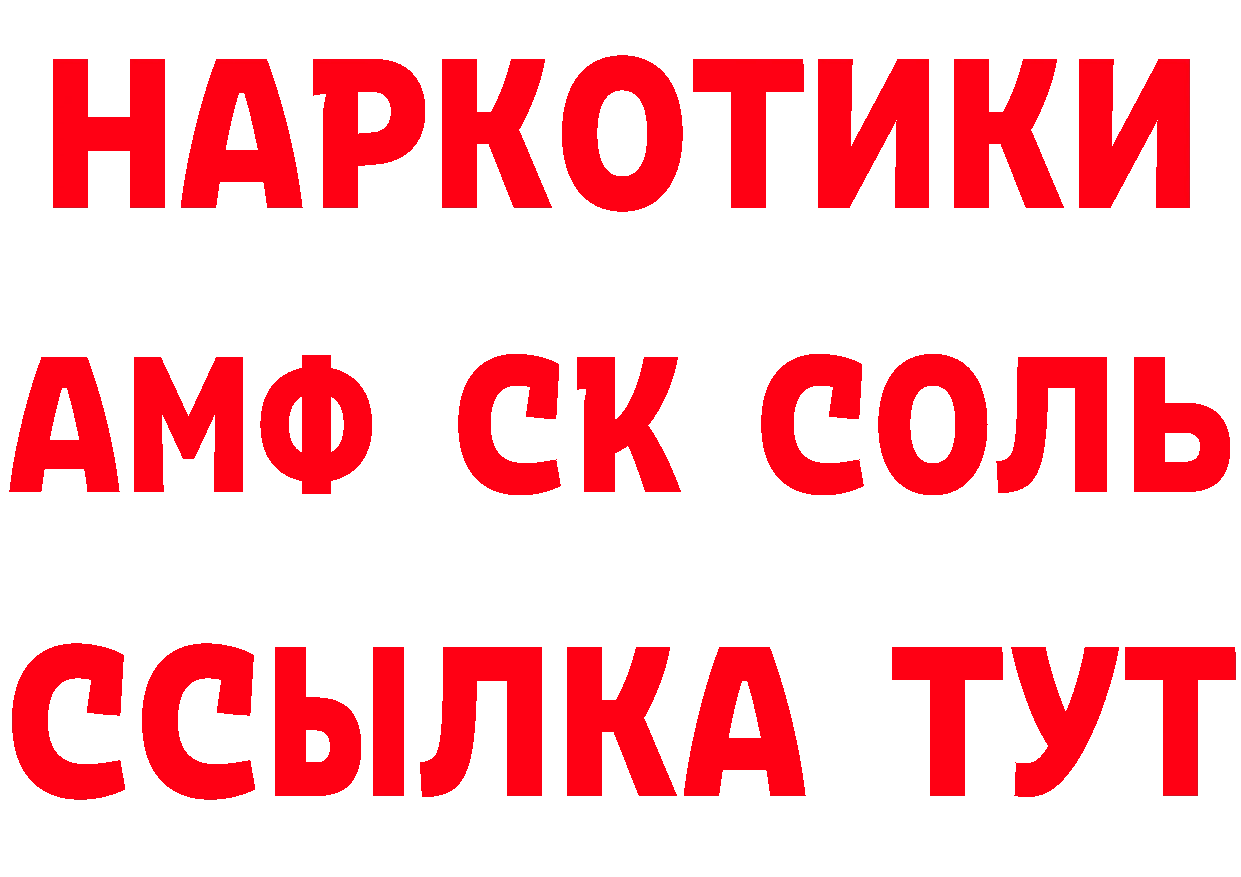 Дистиллят ТГК жижа вход маркетплейс МЕГА Сорск